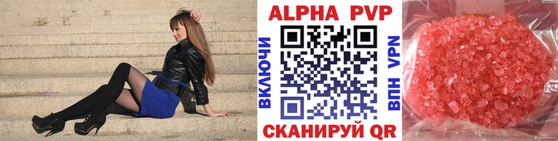 Alpha-PVP Соль  Купить закладки  Красноуральск 