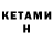 Метамфетамин кристалл IKY NEFFEX