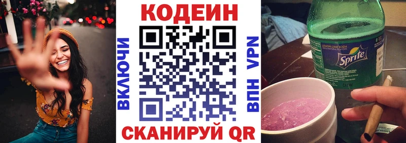 Купить закладки  Красноуральск  Кодеин напиток Lean (лин) 