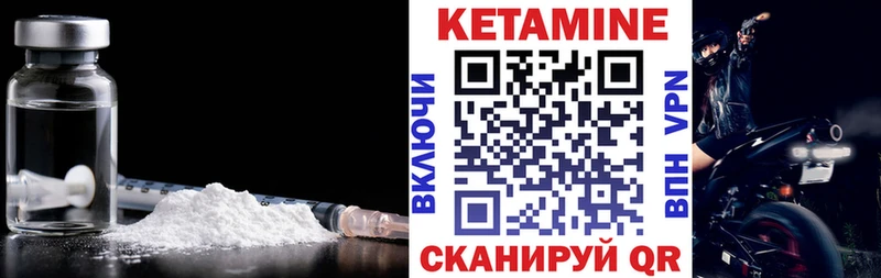 Кетамин ketamine  Купить закладки  Красноуральск 
