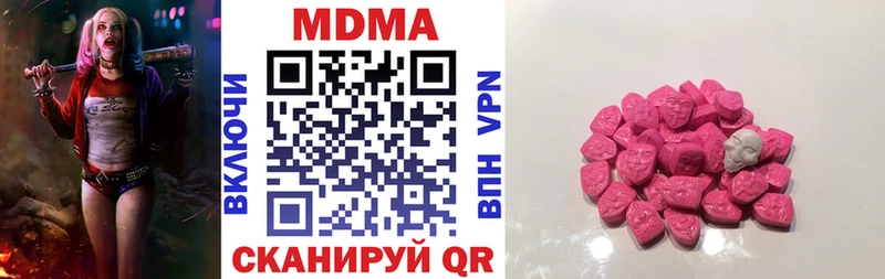 МДМА кристаллы  Купить закладки  Красноуральск 