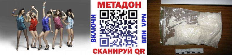 МЕТАДОН VHQ  Купить где  Красноуральск 